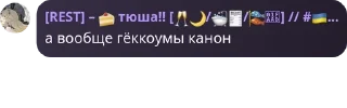 👩‍💻 emoji чатик хейтеров pack by @QuotLyBot Telegram sticker 20 of 120