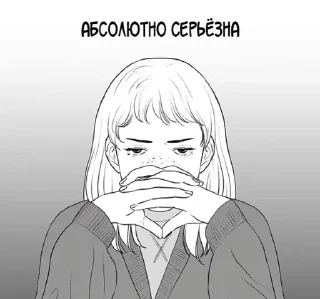Sticker from "Убей меня прямо сейчас" от Мишель