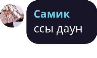 🌟 emoji Группа друзей Самика pack #1 by @NotQuotLyBot Telegram sticker 7 of 18