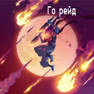 Sticker from Dead Cells