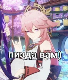Sticker from парные стикеры яэ и эи