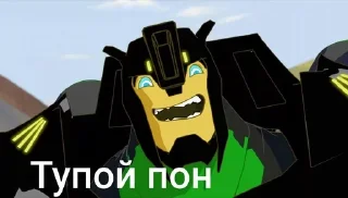 🤦‍♂ emoji Трансформерские поны Telegram sticker 11 of 12