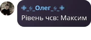 Sticker from Заметки Максима (ну типо)