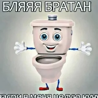 🚽 emoji посхалко ➡️ @Ctikerubot Telegram sticker 6 of 34