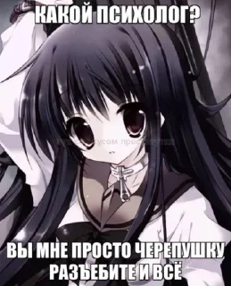 Sticker from Грустные шалавы |  @CTPAX_TPE3