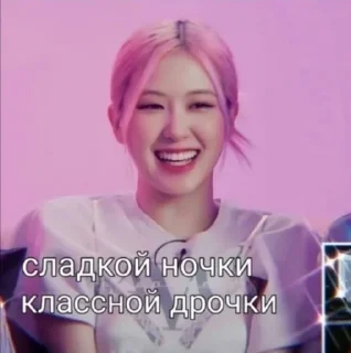 Sticker from Rosé