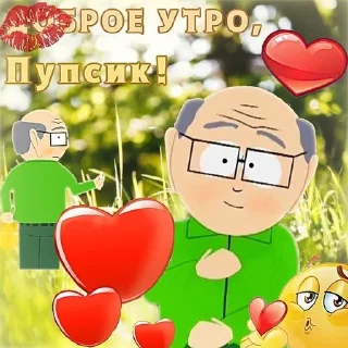 Sticker from Доброе утро)))