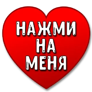❤️ emoji Набор стикеров от @Ctikerubot Telegram sticker 12 of 14