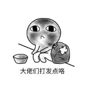 🤑 emoji beggar-毛妹是乞丐 Telegram sticker 14 of 37