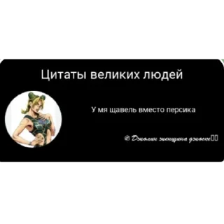 👍 emoji Цитаты Telegram sticker 8 of 24