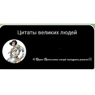 👍 emoji Цитаты Telegram sticker 5 of 24