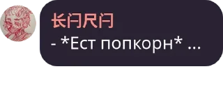 🍿 emoji Притон НРТ Telegram sticker 22 of 27