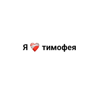 Sticker from ❤️‍🩹