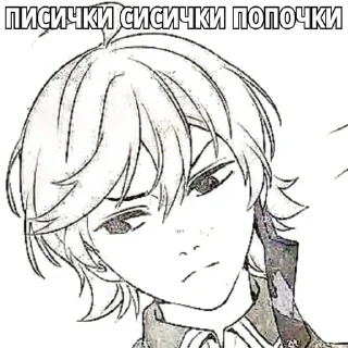 Sticker from писички сисички попочки :)