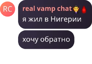 👨‍🚒 emoji real vamp chat🧛‍♂️🩸 pack by @QuotLyBot Telegram sticker 1 of 65