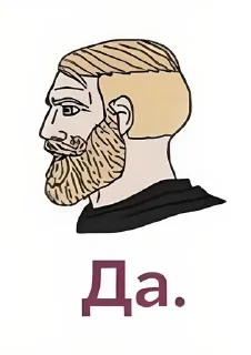 ✅ emoji Искушение господа Telegram sticker 23 of 111