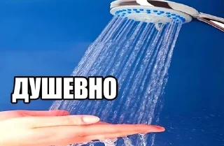 🚿 emoji Искушение господа Telegram sticker 21 of 111