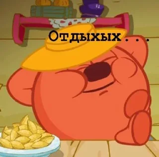 🥱 emoji Смешарики Telegram sticker 13 of 14
