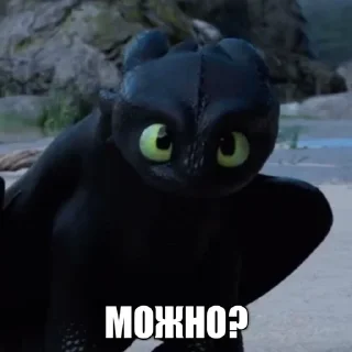 🥺 emoji toothless 4k stickers Telegram sticker 24 of 24