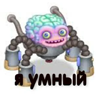 🧠 emoji MY SINGING MONSTERS Telegram sticker 8 of 12