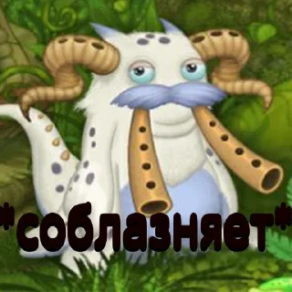 🤲 emoji MY SINGING MONSTERS Telegram sticker 6 of 12