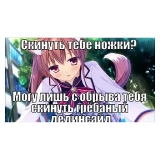 Sticker from я няша