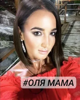 🙈 emoji Оля мама ➡️ @Ctikerubot Telegram sticker 11 of 14