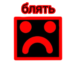 😨 emoji Кубик (старый стикер) Telegram sticker 6 of 9
