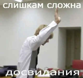 Sticker from Не пов а реал