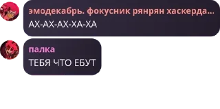 🤨 emoji Амурчилы, сука, возрождение! pack by @QuotLyBot Telegram sticker 4 of 87