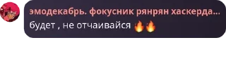 🔥 emoji Амурчилы, сука, возрождение! pack by @QuotLyBot Telegram sticker 11 of 87