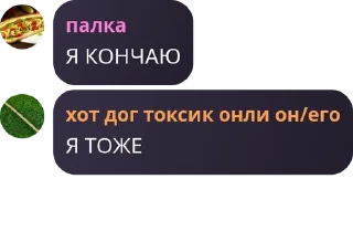 💅 emoji Амурчилы, сука, возрождение! pack by @QuotLyBot Telegram sticker 19 of 87