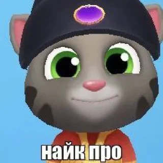🤩 emoji котик том колит мефедрон @T1SHARCH Telegram sticker 3 of 20