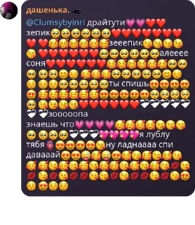 💗 emoji Апщение бибизянак🙈💋 pack by @QuotLyBot Telegram sticker 5 of 104