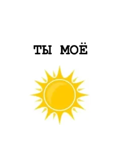 🌟 emoji Солнышко Telegram sticker 16 of 22