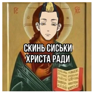 Sticker from hanma supremacy