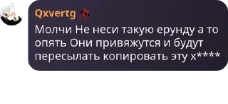 🉐 emoji Цитаты «Токсичный Котлас» Telegram sticker 6 of 103