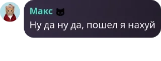 Sticker from Цитаты «Токсичный Котлас»