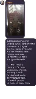 🚈 emoji ●Геншин ин фаркт (Флуд)● pack by @QuotLyBot Telegram sticker 13 of 120