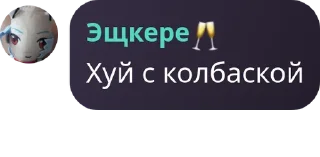 🚎 emoji ●Геншин ин фаркт (Флуд)● pack by @QuotLyBot Telegram sticker 1 of 120
