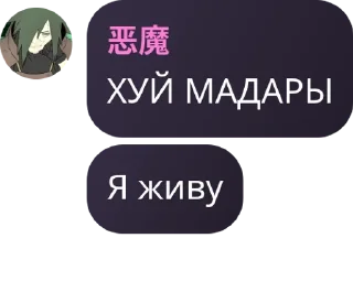 ❔ emoji ЧАТ - Rasengan Team (Смутное в pack by @QuotLyBot Telegram sticker 6 of 120