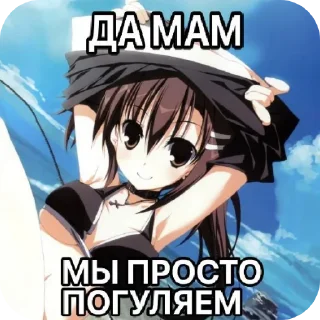 🖼 emoji чвк няшки от моклзя🐰 Telegram sticker 20 of 59