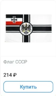 Sticker from Deutsch-Sowjetische Freundschaft