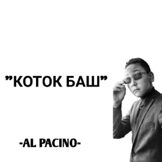 🤨 emoji AL PACINO AUF Telegram sticker 10 of 101