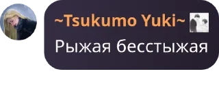 👩‍💻 emoji Папочка Тоджи... pack by @QuotLyBot Telegram sticker 14 of 120
