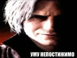 😏 emoji Данте ➡️ @Ctikerubot Telegram sticker 2 of 13
