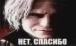 😜 emoji Данте ➡️ @Ctikerubot Telegram sticker 10 of 13
