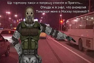 Sticker from S.T.A.L.K.E.R.