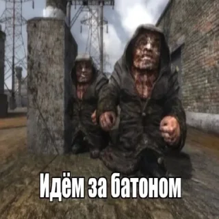 🚶 emoji S.T.A.L.K.E.R. Telegram sticker 19 of 57