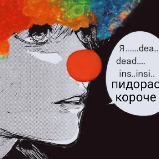 🤡 emoji Стикеры для мёртвых внутри Telegram sticker 10 of 26